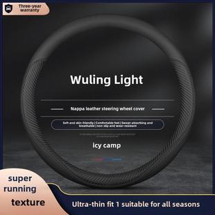 6400 适用于五菱智光方向盘套6376 6390 6389 6371防滑薄车 6388