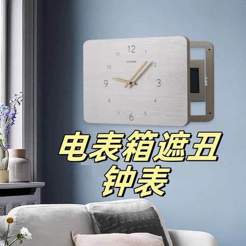 木头加厚款强电表箱遮丑挂画钟表装饰画电闸配电箱遮挡时钟免打孔