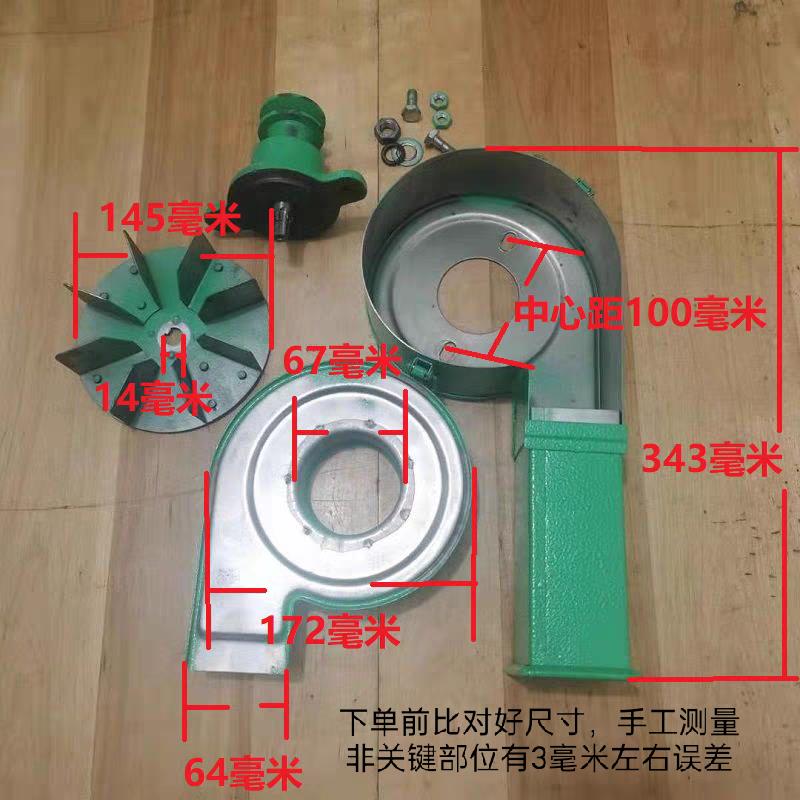家用40型碾米机风叶 风机壳 剥谷机风机全套 小型打米机配件