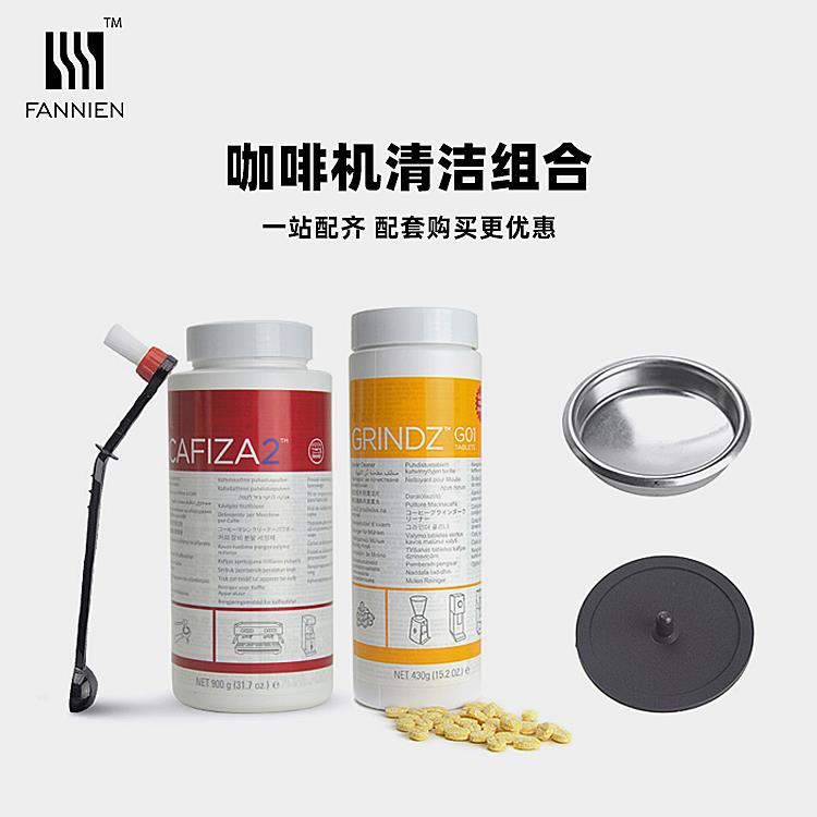 半自动咖啡机清洁粉磨豆机清洁药片冲煮头清洁刷盲碗盲片工具套装