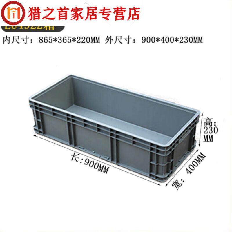 ABDT加厚塑料周转箱长方形特大号养鱼养龟箱水产养殖胶箱乌龟筐物,包装,塑料周转箱,淘宝优惠券,粉丝福利购,淘宝优惠卷