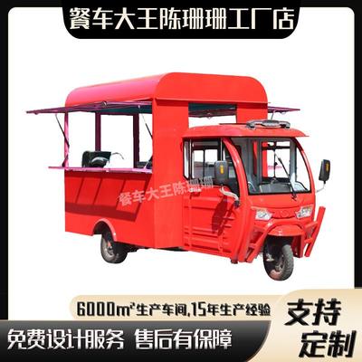 摆摊电动三轮小吃车多功能早快餐车商用夜市美食车可移动网红餐车
