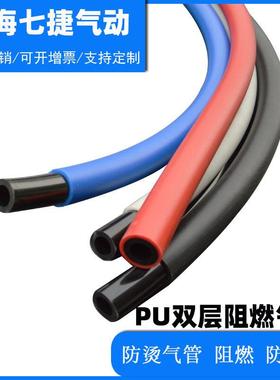 TPU双层阻燃管4/6/8/10/12蓝色黑色焊接夹具防火花焊渣防烫气管