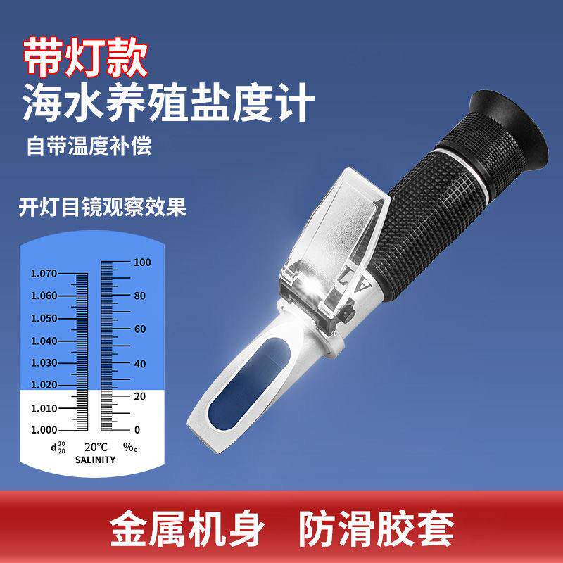 手持折光仪水果糖度测量仪高精度折射仪食品盐度计浓度测量海水养