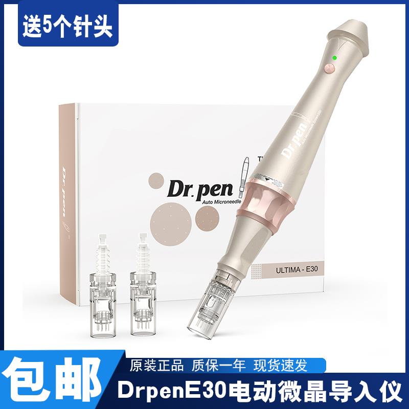 drpen E30纳米电动微针导入仪美容院家用微晶笔mts提升紧致痘印坑