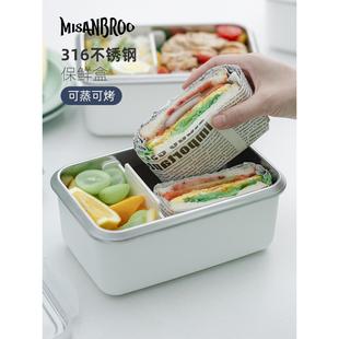 米膳葆饭盒上班族学生带饭餐盒不锈钢便携保温盒密封盒分格便当盒