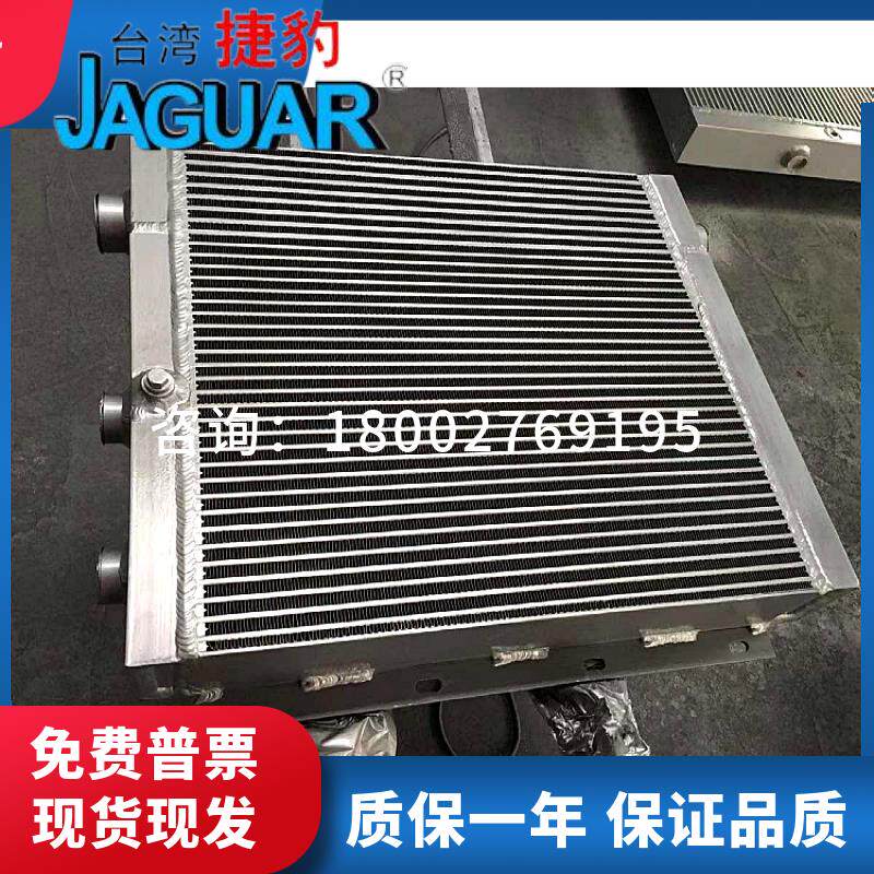 捷豹螺杆空压机散热器冷却器EAS10/20/30/ZLS50A换热器现货可定制