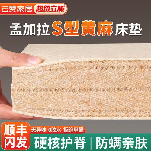 天然S型精细黄麻床垫纯家用椰棕榈乳胶硬垫子儿童护脊榻榻米定制m