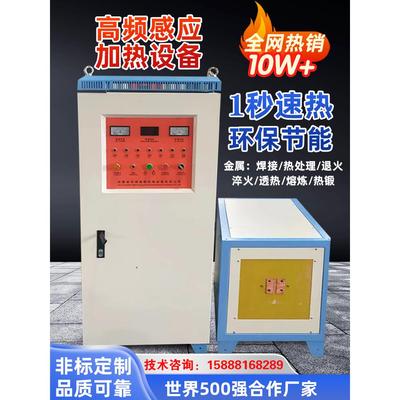 高频感应加热机钎焊热处理锻造热配合金属预热齿轮淬火中频设备厂