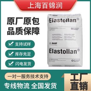 建筑型材原料 TPU德国巴斯夫S95A聚氨酯热塑性弹性体原料健身器材