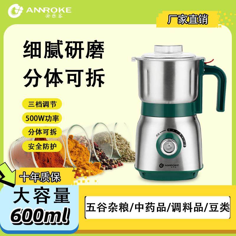 德国安乐客家用磨粉机中药打粉机 阿胶打粉超细磨五谷杂粮研磨机