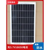 太阳能板25W6V充3.7伏锂蓄汽车电池照明路灯监控风扇光伏发电系