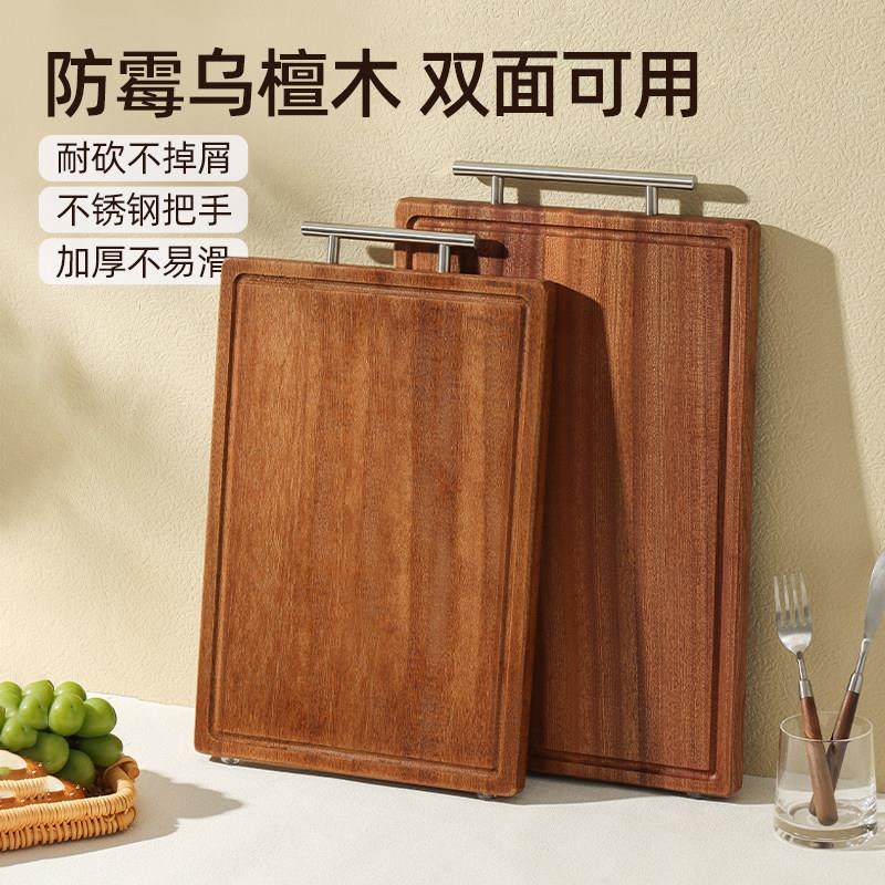 川岛屋乌檀木菜板家用砧板实木切水果粘板案板厨房专用占板切菜板,厨房/烹饪用具,砧板/菜板,淘宝优惠券,粉丝福利购,淘宝优惠卷