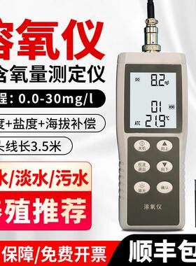 希玛溶氧仪可携式水含氧量检测仪高精度溶解氧测定仪AR8010