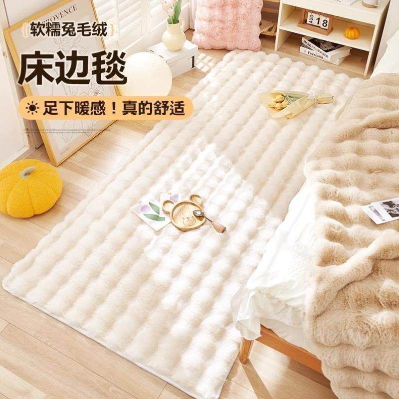 ins风冬季加厚兔毛床边毯兔兔绒地毯客厅防滑卧室铺垫榻榻米地垫,居家布艺,床边毯,淘宝优惠券,粉丝福利购,淘宝优惠卷