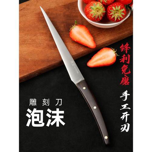 江工厨房高碳合金钢多用途泡沫分割雕刻刀锋利韧性刀薄蔬菜水果雕