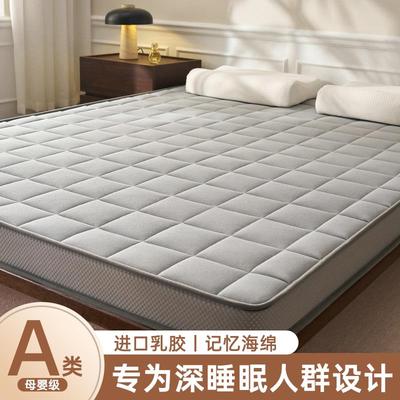 A类母婴级华夫格乳胶记忆棉床垫家用卧室租房专用榻榻米180x200cm