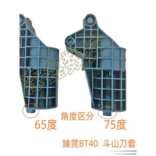 台湾SUN正品刀库配件数控机床刀杯加工中心臻赏BT40刀套65度75度