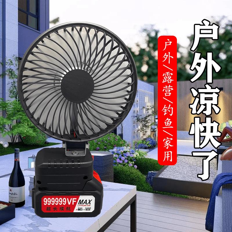 户外6寸可携式锂电池充电电风扇家用迷你无刷马达静谧轻音持久续