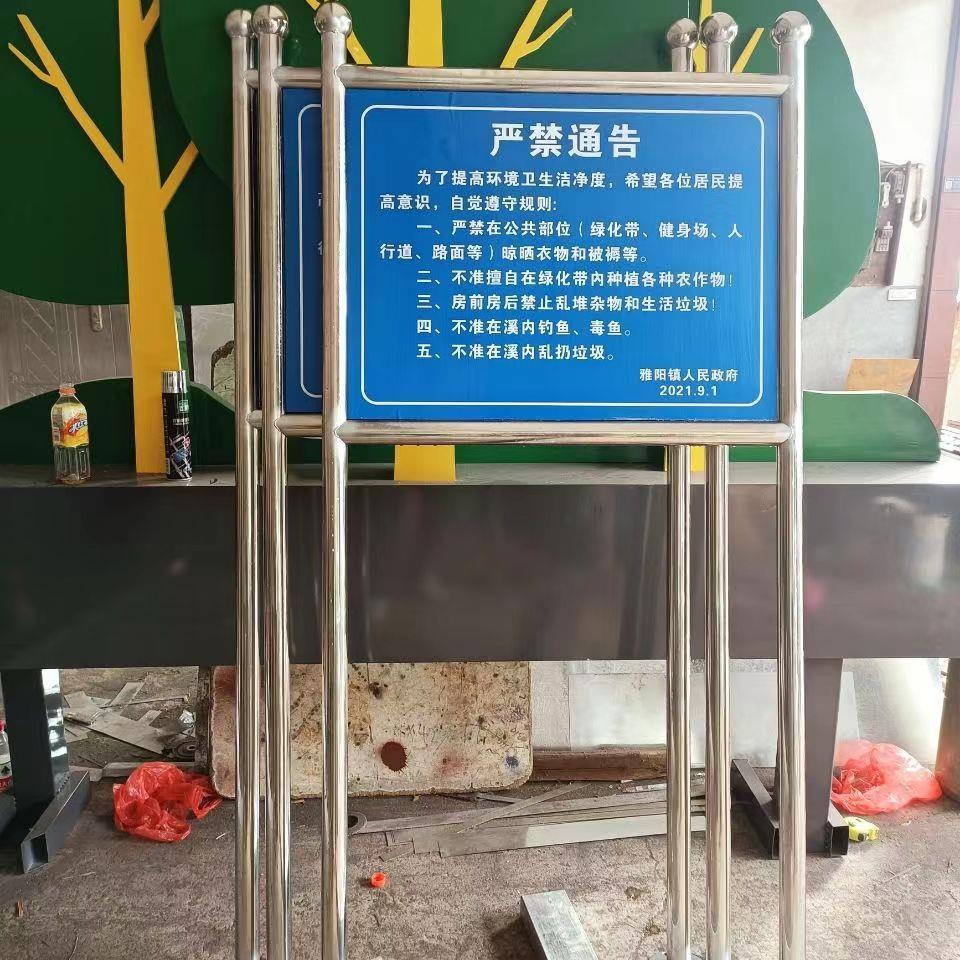 户外不锈钢广告牌宣传栏移动告示栏展示架立式引导提示河道花草牌