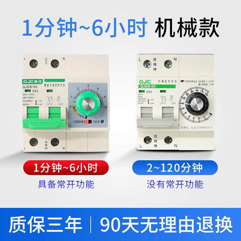 秦佳大功率定时器开关电机抽水泵蒸饭柜控制倒数计时自动断电家用,农机/农具/农膜,播种栽苗器/地膜机,淘宝优惠券,粉丝福利购,淘宝优惠卷