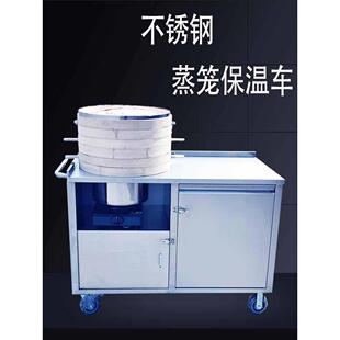 不锈钢馒头包子糯米饭蒸糕饭团蒸笼保温早餐摆摊小吃推车