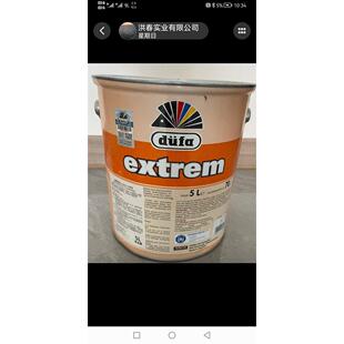 德国都芳漆原装进口二代五合一环保内墙乳胶漆净味涂料儿童孕妇用