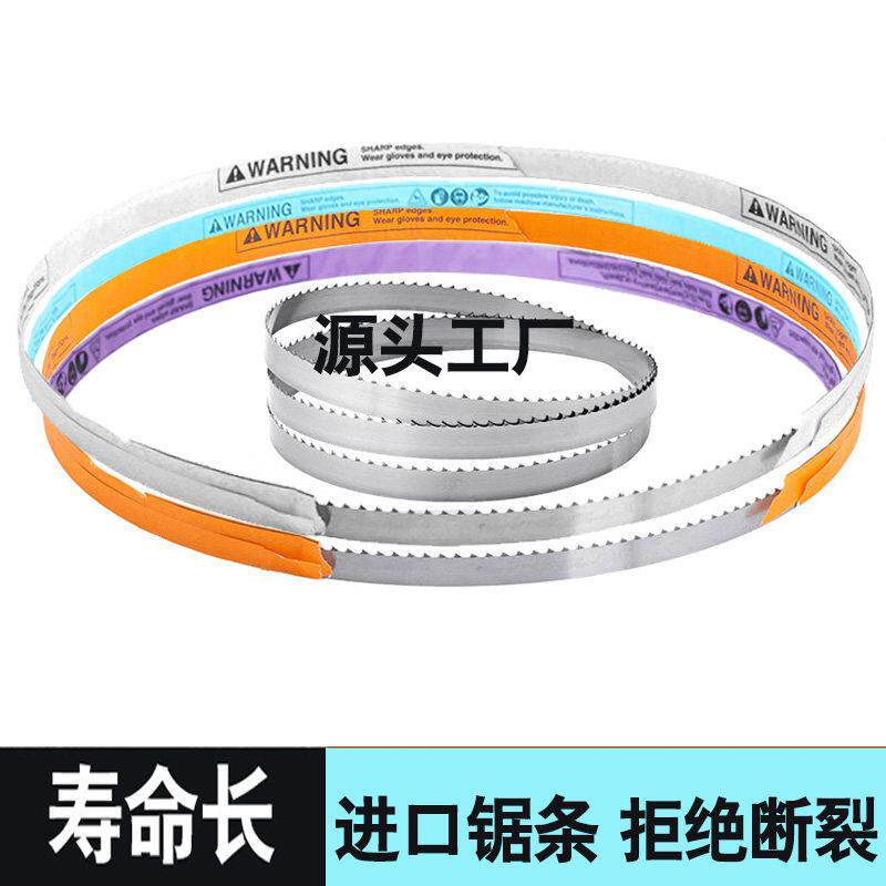 250型切骨机锯条1650进口专用锯刀片1745锯骨机距条210割巨 巨肉