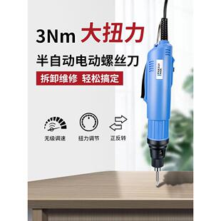 电动批量贝里克电动螺丝刀，带电源调速半自动高扭矩工业级电动螺