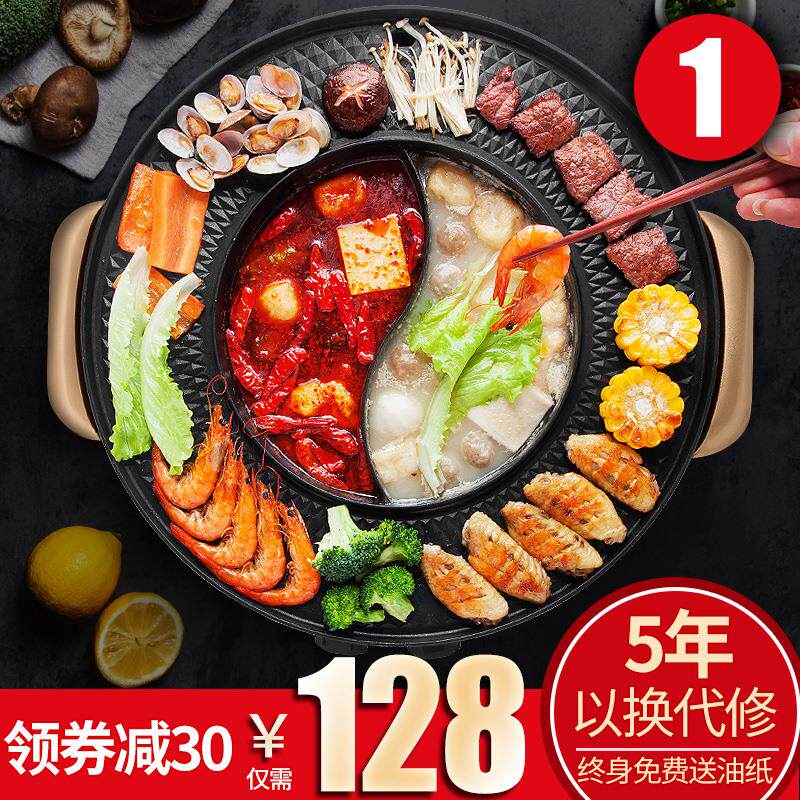 鸳鸯火锅烧烤一体锅家用可分离烫煎烤涮电烧烤炉烤锅多功能烤肉机