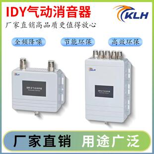 IDY气动消声器气缸消音器新型电磁阀空压机真空降噪静音排气排水