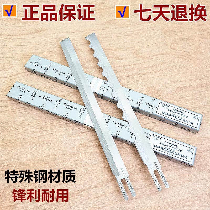 伊士文电剪刀片8/10/12E寸裁床切布机裁剪刀直刀波浪有齿刀片,五金/工具,刀片,淘宝优惠券,粉丝福利购,淘宝优惠卷