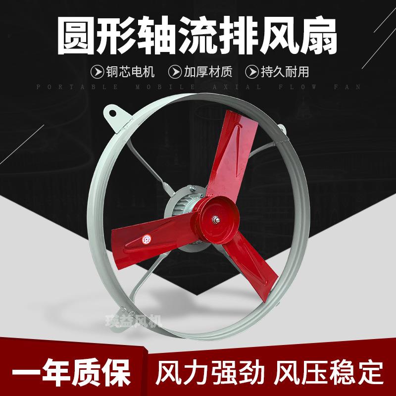 20寸24寸30寸工业圆形排风扇工厂强力轴流排烟机商用大功率抽风机
