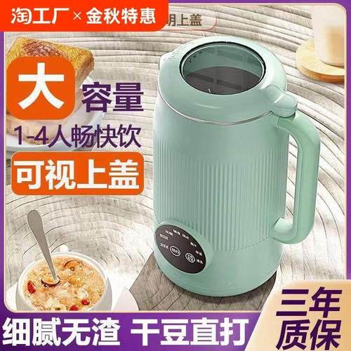 德国乖巧妻豆浆机家用多功能破壁料理机辅食机静音榨汁机无渣迷你