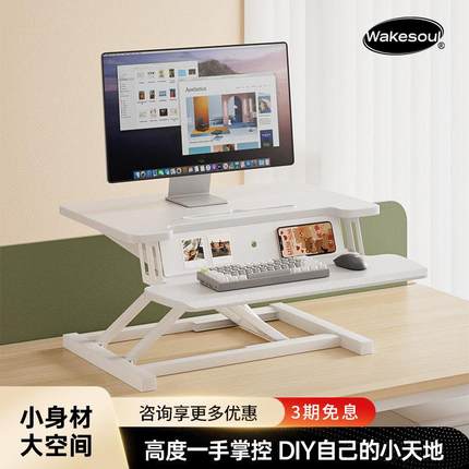 站立式升降桌面工作台支架笔记本台式办公电脑桌可折叠升降