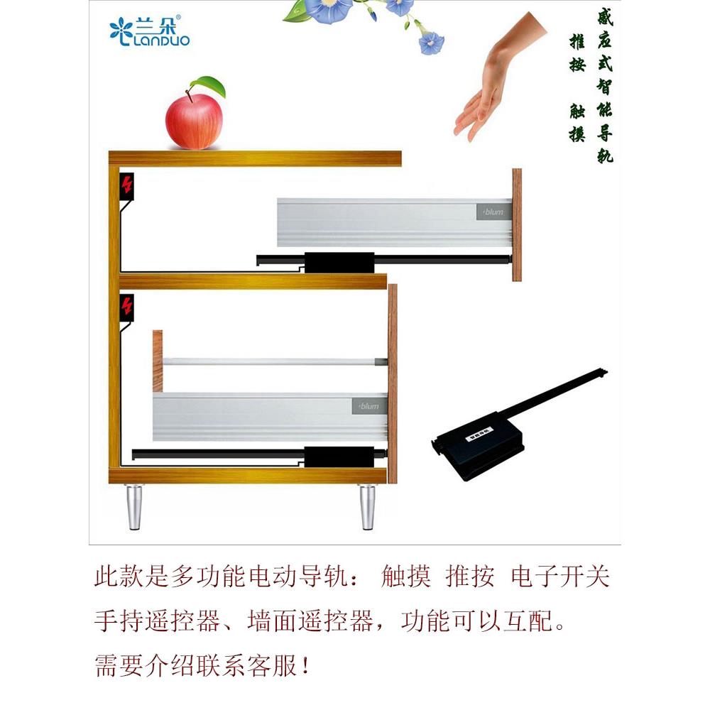 智能电动抽屉轨道篮导轨触摸推遥控电子开关滑轨语音模型
