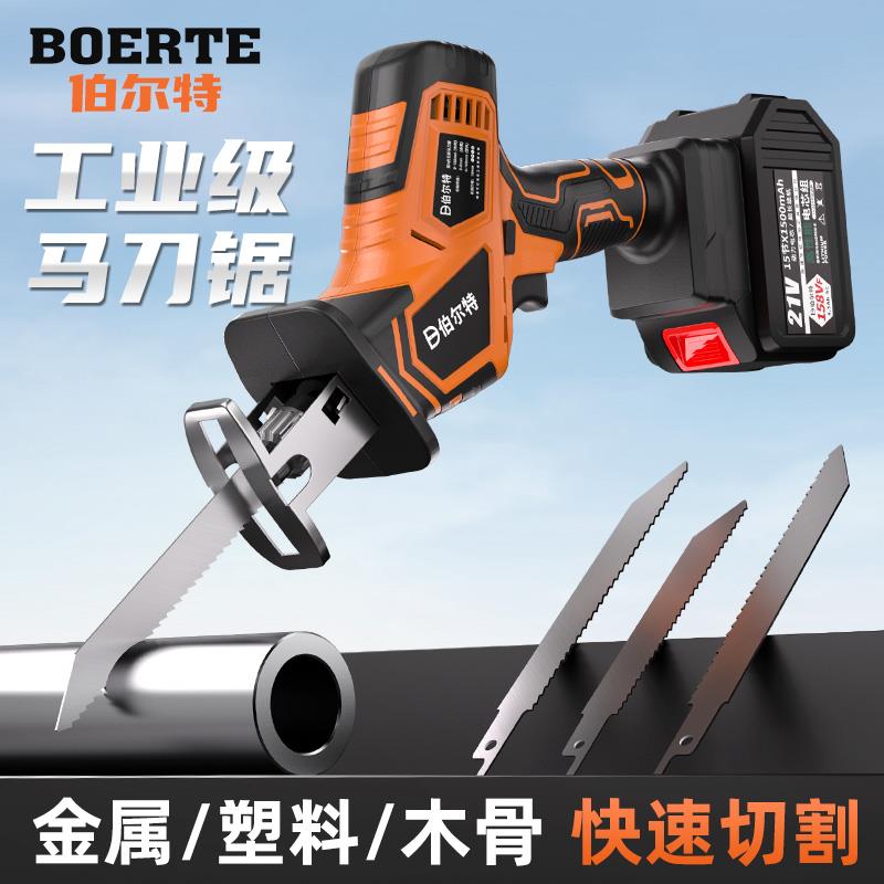 伯尔特锂电往复锯充电式无刷电动马刀锯手锯小型手持户外伐木电锯