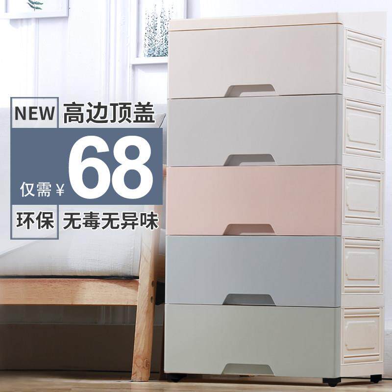 42cm五斗柜抽屉式收纳柜子塑料整理柜家用收纳柜高边儿童衣柜