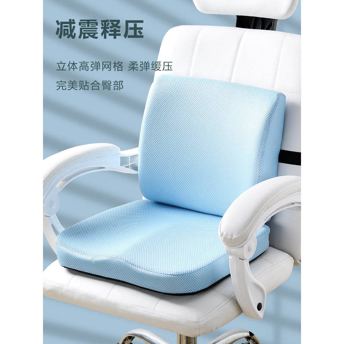 坐垫靠背一体办公室椅子垫网格透气久坐不累记忆棉电脑椅夏季屁垫