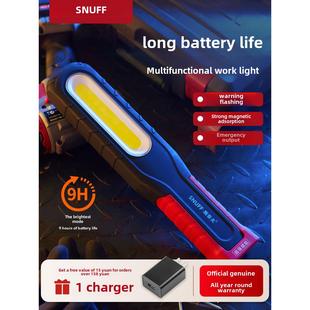 斯奈夫工作灯汽修维修灯超亮强光充电机修灯磁吸led锂电池照明灯