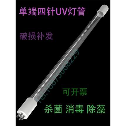 紫外线杀菌器灯管UV管道式过流式消毒灯除藻污水处理16W25W30W75W