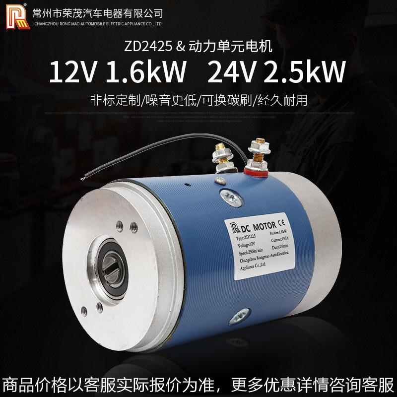 铜线机芯动力单元马达卡车尾板专用有刷电机24大功率直流电机