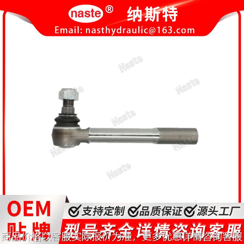 926301100020 轴向接头拉杆端