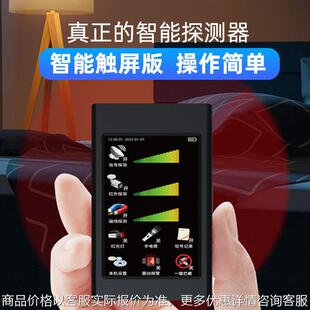 反窃听酒店摄像头防偷拍红外线探测器定位信号检测查找