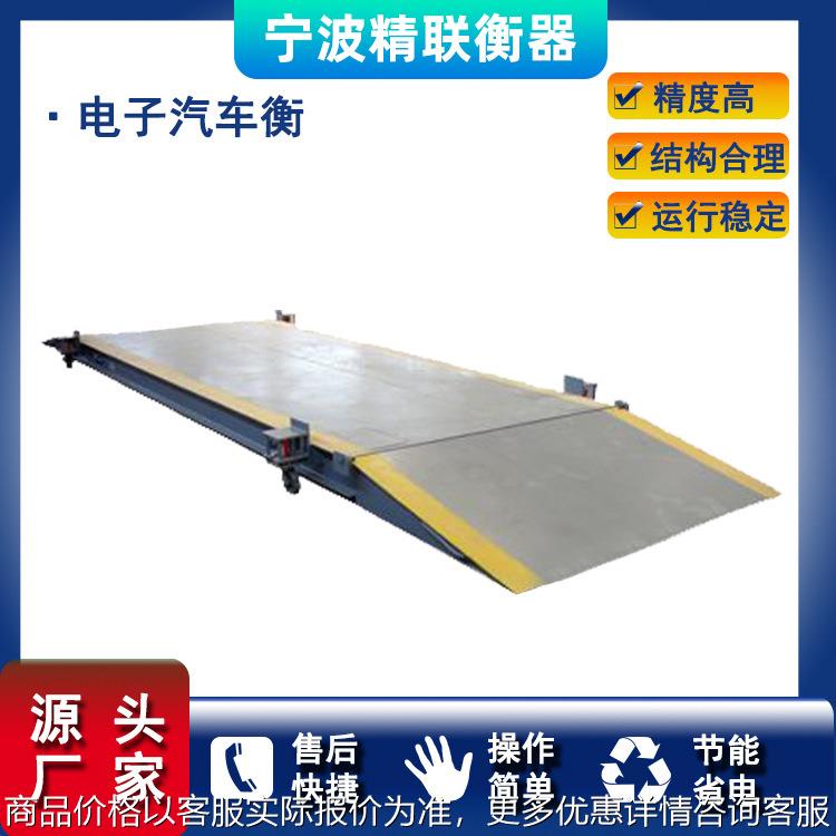 工地全自动10t20t30t40t50t60t70t80t90t100t电子汽车衡地磅