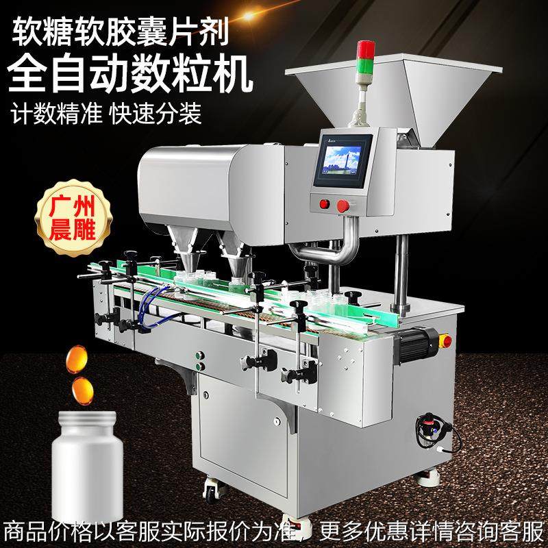 -16全自动电子数粒机销售 热销出口软糖软胶囊片剂数粒装瓶机,办公设备/耗材/相关服务,灌装机,淘宝优惠券,粉丝福利购,淘宝优惠卷