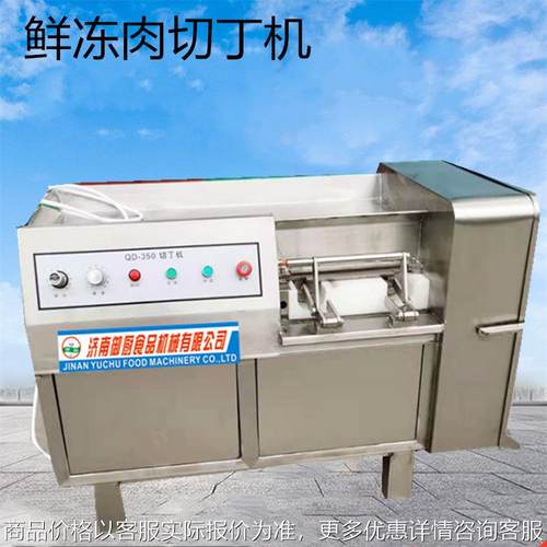 厂家现货350型猪肉切丁机 蔬菜切丁机 微冻肉 香肠切粒机