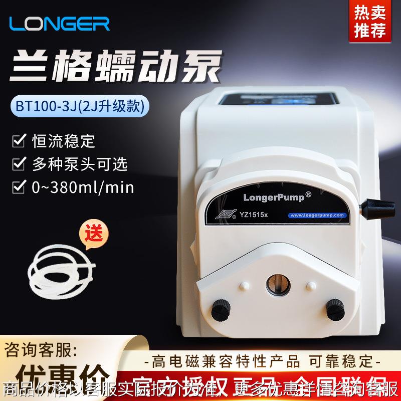 保定100-3 蠕动泵泵头耐酸碱软管小型大流量滚轮蠕动泵
