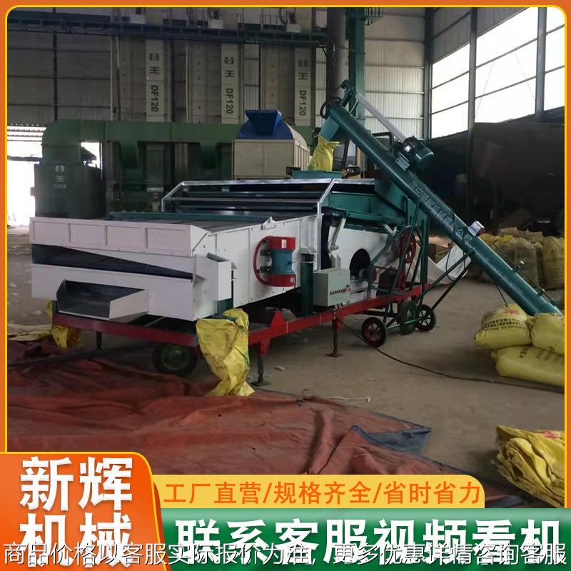 玉米种子筛选机 粮食清选机小麦种子清选机比重种子清选机厂家