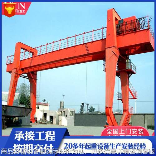 双梁门式起重机工业无线遥控轨道龙门吊5吨10吨50t双梁门式起重机